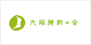 大阪維新の会