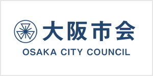 大阪市会